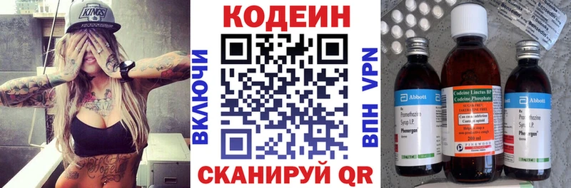 Кодеин напиток Lean (лин) Магас