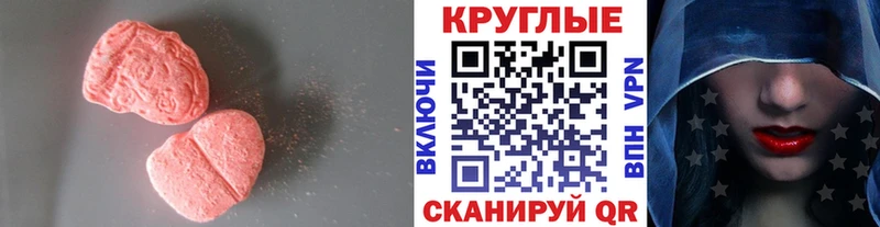 ЭКСТАЗИ 280 MDMA  мориарти как зайти  Магас 