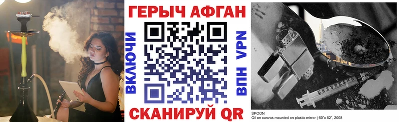 ГЕРОИН гречка Магас