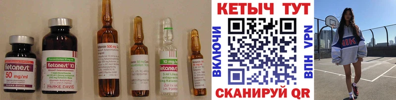 КЕТАМИН ketamine  мега tor  Магас 