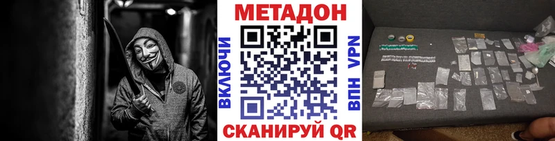 Метадон VHQ  Магас 
